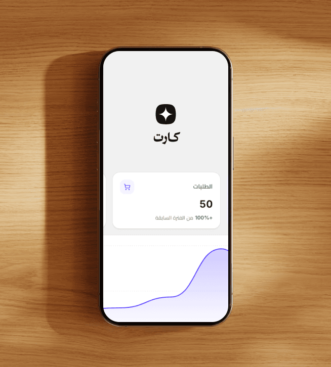 أدِر متجرك من جوالك